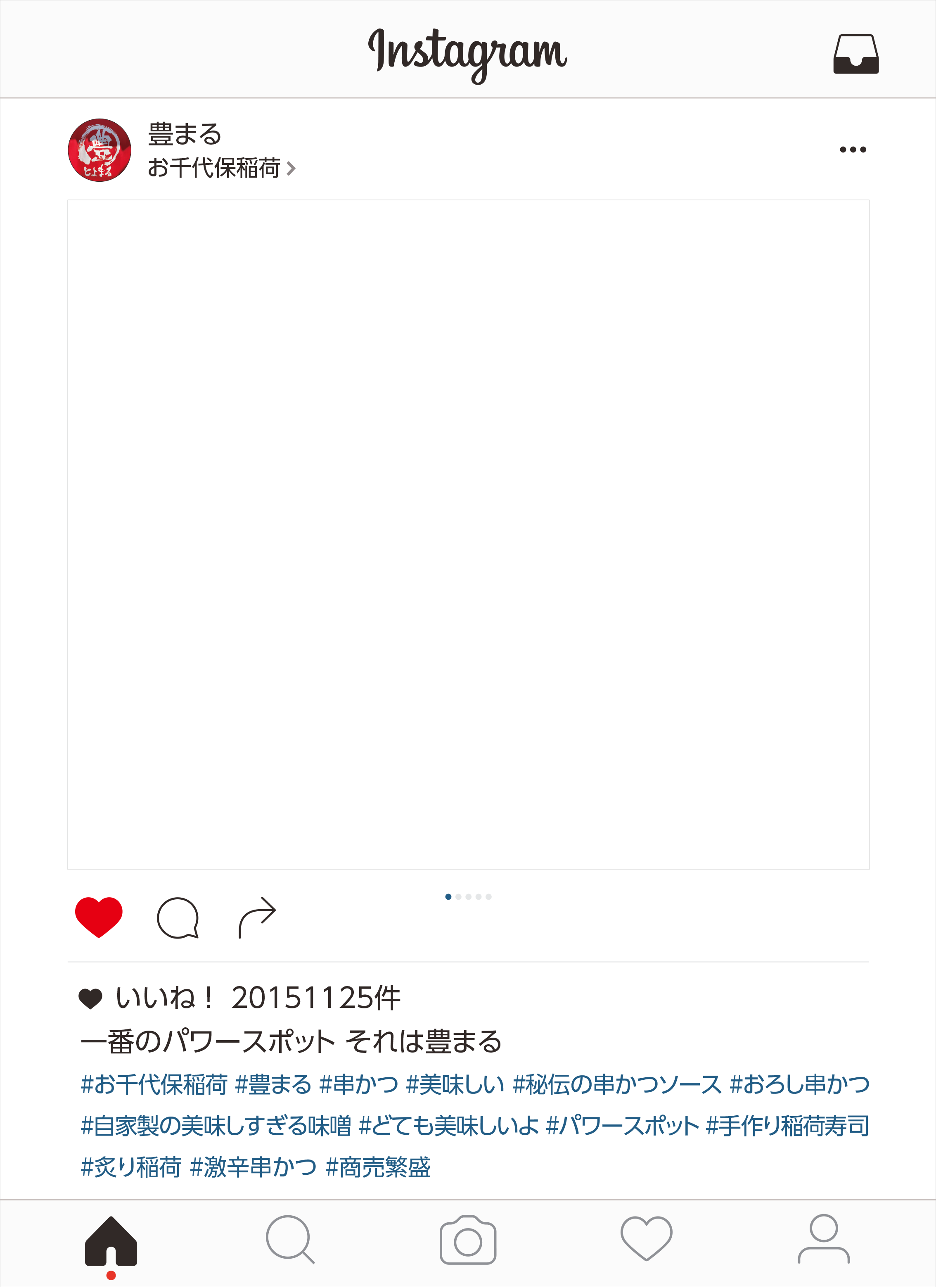 豊まる SNSパネル